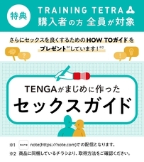 株式会社TENGAヘルスケアのプレスリリース画像9