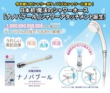 株式会社NEXERのプレスリリース画像4