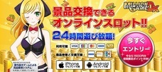 株式会社NEXERのプレスリリース8