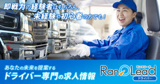 株式会社NEXERのプレスリリース5