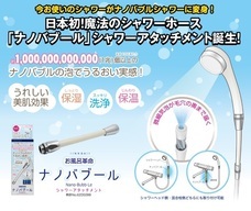 株式会社NEXERのプレスリリース画像5