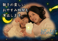 株式会社ライブエンタープライズのプレスリリース画像2