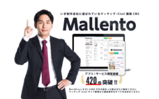 株式会社マレントのプレスリリース画像5