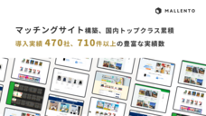 株式会社マレントのプレスリリース画像3