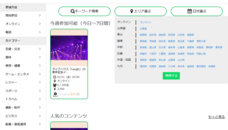 株式会社マレントのプレスリリース画像4