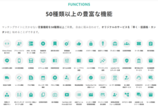 株式会社マレントのプレスリリース画像5