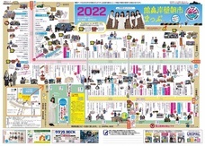 Office FroNt株式会社のプレスリリース画像1