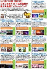 Office FroNt株式会社のプレスリリース画像1