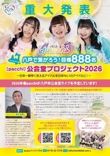 Office FroNt株式会社のプレスリリース画像1