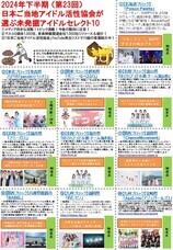 Office FroNt株式会社のプレスリリース画像1