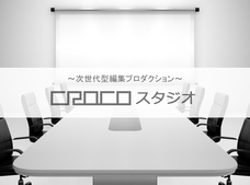 CROCO株式会社のプレスリリース画像1