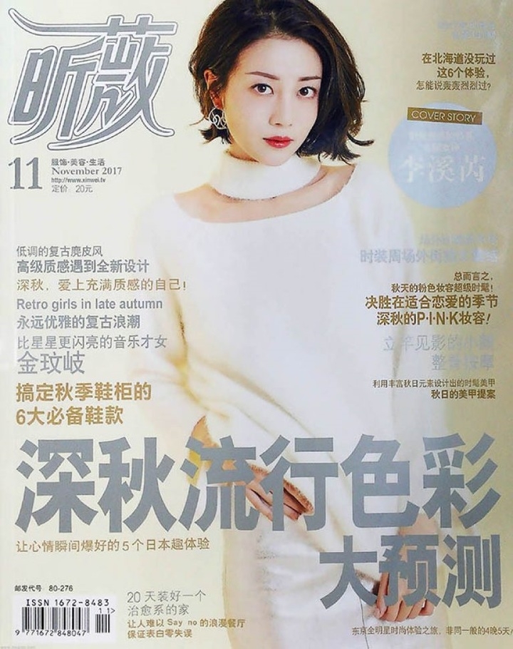 中国最大手の人気女性ファッション誌 シンウェイ と日本国内の広告代理店契約を締結 日本初 株式会社オーエスのプレスリリース 中国最大手の人気女性ファッション誌 シンウェイ と日本国内の広告代理店契約を締結 日本初 株式会社オーエスのプレスリリース