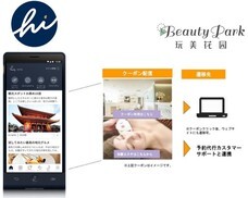 株式会社オーエスのプレスリリース画像1