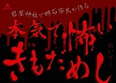 ヘッドアートプロジェクトチームのプレスリリース