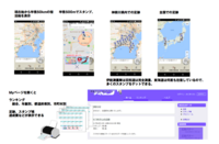 伊能忠敬研究会・イノペディアをつくる会のプレスリリース画像1