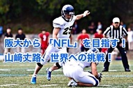 Japan Kicking Academyのプレスリリース画像1