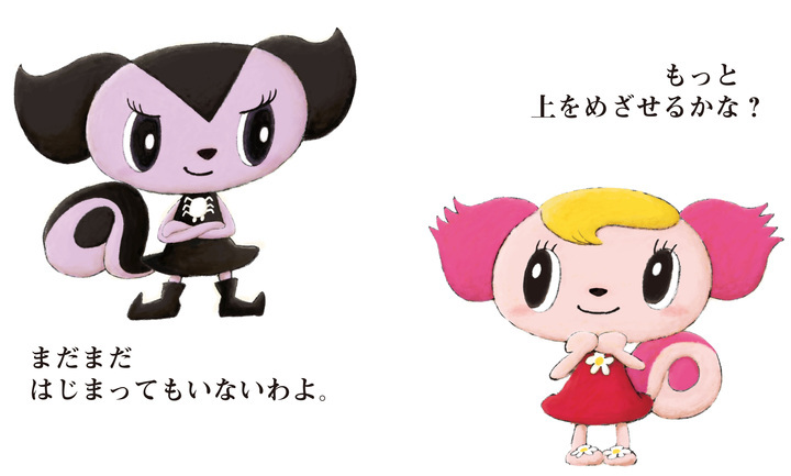 ウサギ王株式会社のプレスリリース画像1