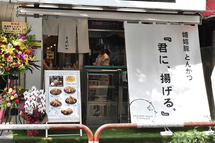 株式会社ナチュラルポークリンクのプレスリリース画像1