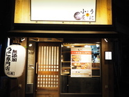 株式会社プラスフードシステム/うに小屋のプレスリリース画像4