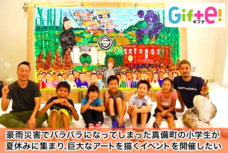 株式会社みらいスクールのプレスリリース