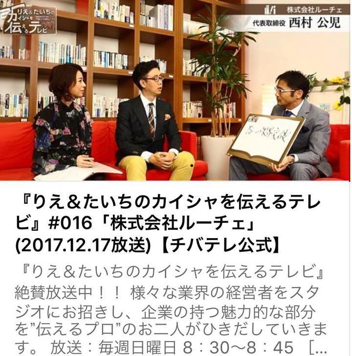 株式会社ルーチェのプレスリリース画像5