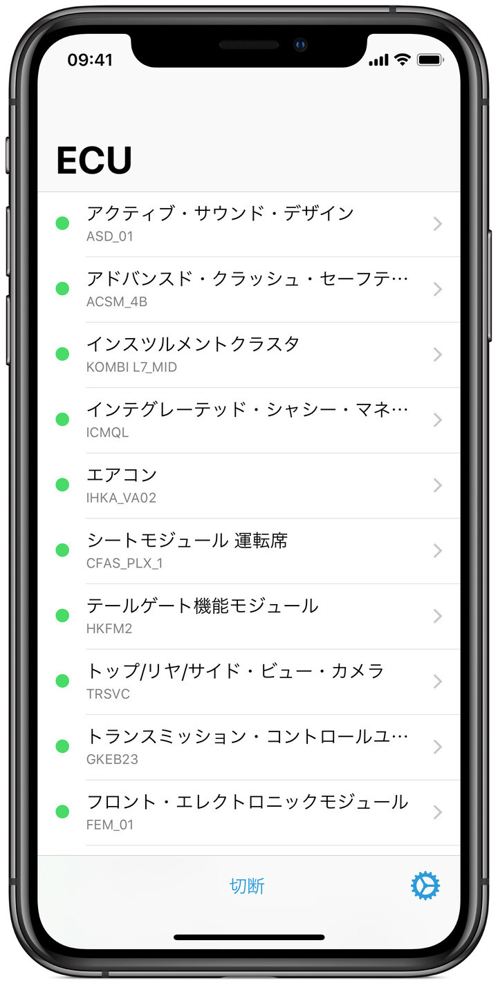 BMW・MINIの人気コーディングアプリ「BimmerCode」がついに日本語 