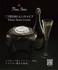 三ツ星（株）のプレスリリース画像1