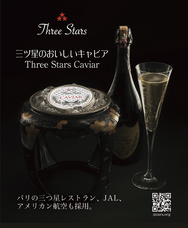 三ツ星（株）のプレスリリース画像5