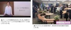 株式会社ラフールのプレスリリース1