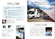 株式会社KSSのプレスリリース画像5