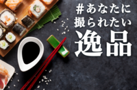 株式会社ごちぽんのプレスリリース