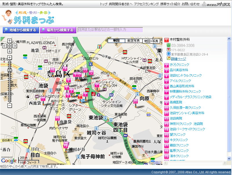 形成 整形 美容 外科まっぷ がオープン 全国にある形成外科 整形外科 美容外科約１８ ０００医院を電子地図上から探せるサイトです 携帯サイトも同時開設 株式会社アトラスのプレスリリース