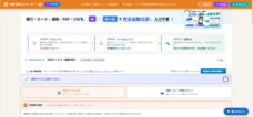 株式会社円簿インターネットサービスのプレスリリース画像1