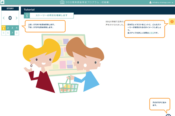 株式会社IQ-Strategyのプレスリリース画像2