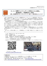 特定非営利活動法人フードバンク埼玉のプレスリリース画像1