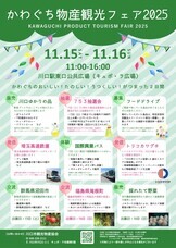 特定非営利活動法人フードバンク埼玉のプレスリリース画像1