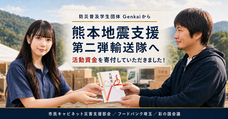 特定非営利活動法人フードバンク埼玉のプレスリリース画像1