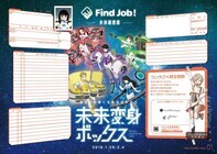 株式会社ミクシィ・リクルートメントのプレスリリース画像19