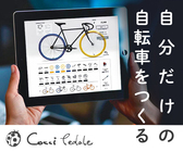 株式会社コッチのプレスリリース画像2