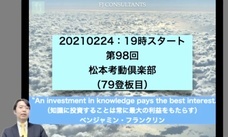 fjコンサルタンツのプレスリリース画像3