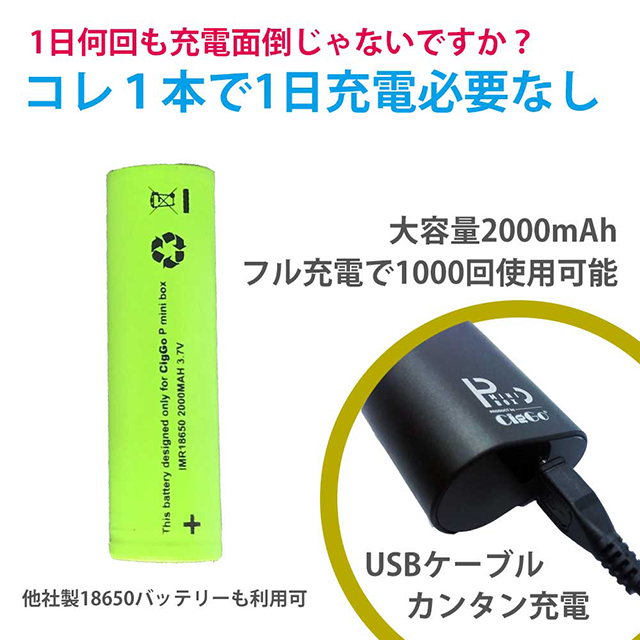 電子タバコとプルームテックの二刀流 P Mini Box Ver 2 が クラウドファンディングサイト Makuake マクアケ にて先行予約販売を開始 株式会社ティグラのプレスリリース 電子タバコとプルームテックの二刀流 P Mini Box Ver 2 が クラウドファンディングサイト Makuake マクアケ にて先行予約販売を開始 株式会社ティグラのプレスリリース