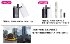 株式会社ティグラのプレスリリース画像8