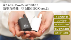 株式会社ティグラのプレスリリース2