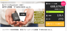 株式会社ティグラのプレスリリース1