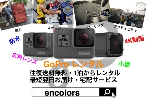 enColorsのプレスリリース画像1