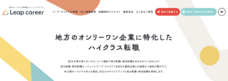 株式会社リーピーのプレスリリース画像1