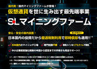 株式会社 サンライフ興業 のプレスリリース画像2