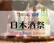 一般社団法人ホリエモン祭実行委員会のプレスリリース画像1