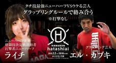 一般社団法人ホリエモン祭実行委員会のプレスリリース9