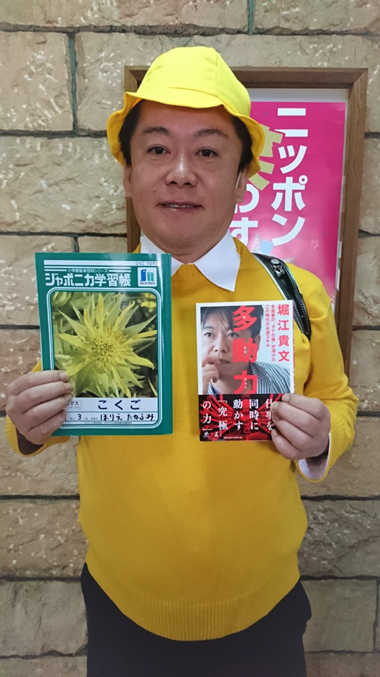 一般社団法人ホリエモン祭実行委員会のプレスリリース画像4